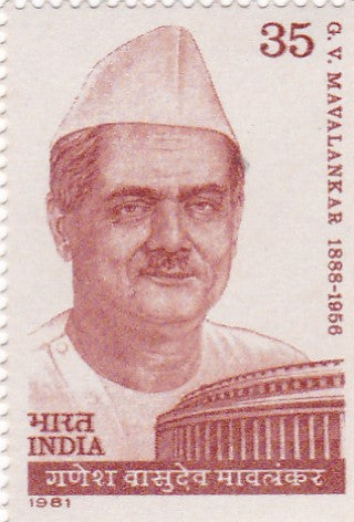 India mint-27 Feb'.81 25th Death Anniversary of Ganesh Vasudeo Mavalankar (Parliamentarian)