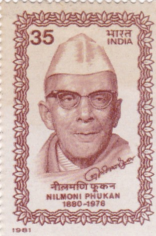 India mint-22  Jun'.81 Nilmoni Phukan (Poet)