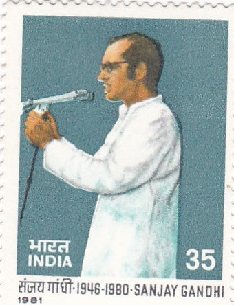 India mint-23 Jun'.81 First Death Anniversary of Sanjay Gandhi (Youth leader)