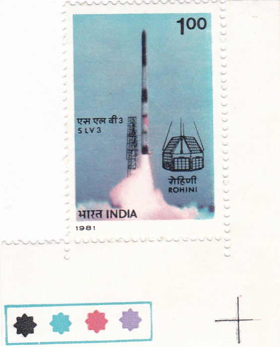 भारत मिन्ट-18 जुलाई.81 को 'रोहिणी' उपग्रह के चित्र के साथ 'एसएलवी 3' रॉकेट का प्रक्षेपण