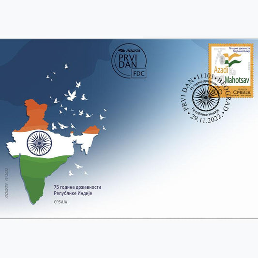 Serbia latest issue to commemorate India's 75th independence anniversary. - FDC