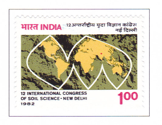 इंडिया मिंट-1982 12वीं अंतर्राष्ट्रीय मृदा विज्ञान कांग्रेस।