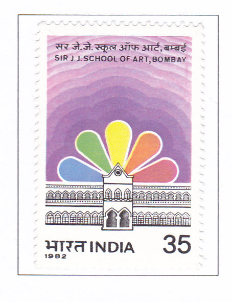 इंडिया मिंट-1983 सर जेजेस्कूल ऑफ आर्ट, बॉम्बे की 125वीं वर्षगांठ।