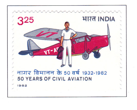 इंडिया मिंट-1982 भारत में नागरिक उड्डयन की 50वीं वर्षगांठ।