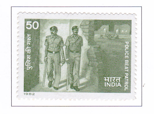 इंडिया मिंट-1982 पुलिस दिवस-पुलिस बीट गश्ती।