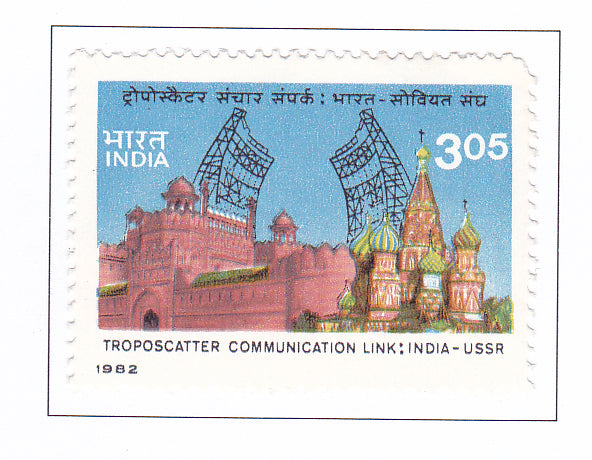India Mint-1982 1st Anniversary of Troposcatter Communication link between India and U.S.S.R.