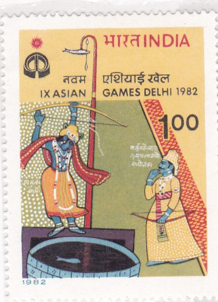 India mint-06 Nov'1982 IX Asian Games,New Delhi