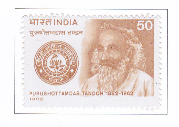 India Mint-1982 Purushottamdas Tandon Birth Centenary.