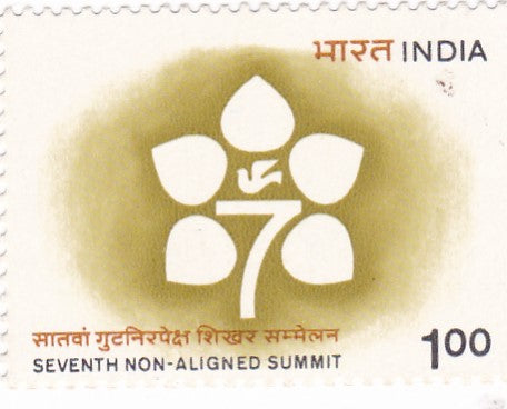 India mint-07 Mar 83' 7th Non-aligned Summit Conference,New Delhi