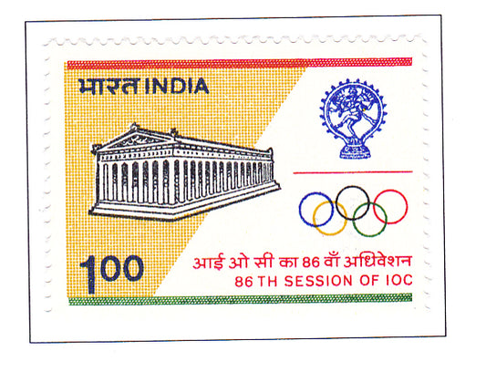 इंडिया मिंट-1983 86वाँ अंतर्राष्ट्रीय ओलंपिक समिति सत्र, नई दिल्ली।