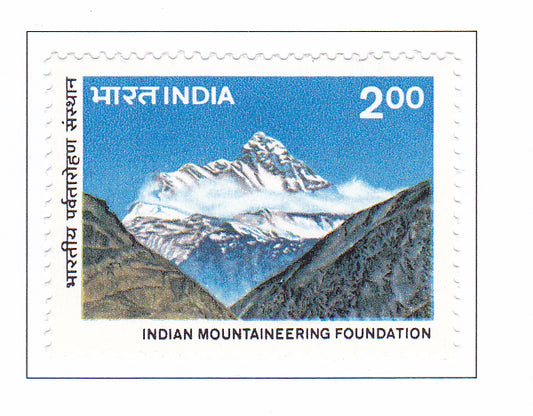 इंडिया मिंट-1983 भारतीय पर्वतारोहण फाउंडेशन की 25वीं वर्षगांठ।