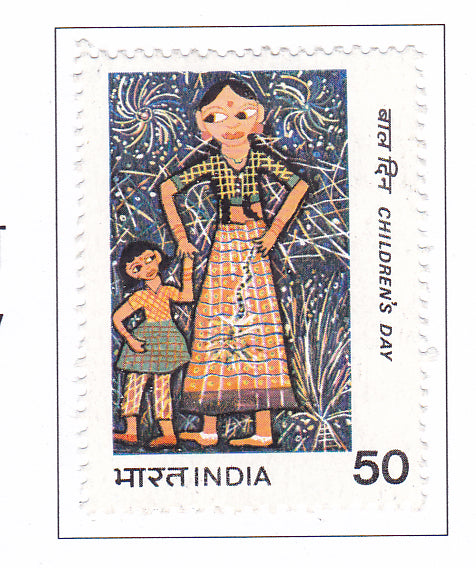 इंडिया मिंट-1983 राष्ट्रीय बाल दिवस।