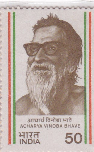 India mint-15 Nov'1983  1st Death Anniversary of Acharya Vinoba Bhave