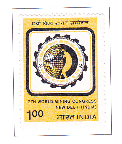 India Mint-1984 12th World Mining Congress, New Delhi