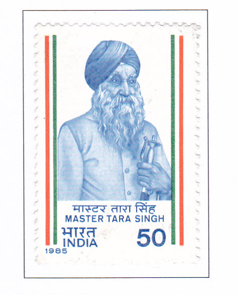 India Mint-1985 Birth Centenary of Master Tara Singh.