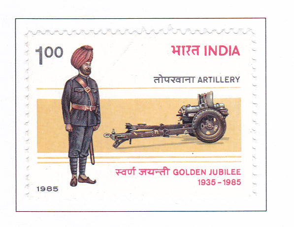 India Mint-1985 50th Anniversary of Regiment of Artillery.