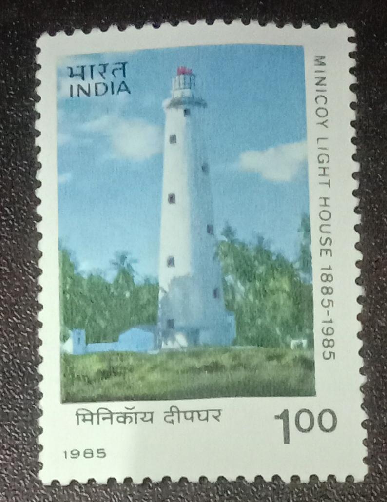 India mint-1985 Centenary of Minicoy Lighthouse.