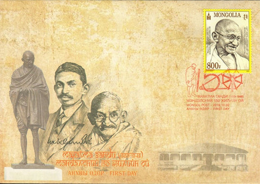 Mongolia Gandhi 2019 FDC