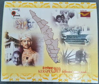इंडिया पोस्ट-केरल सर्कल ने गांधीजी की केरल यात्रा पर 4 यूवी ग्लॉस +1 खादी कवर जारी किए