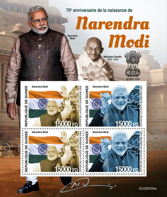 पीएम नरेंद्र मोदी जी और गांधी पर गिनी 4 वी एमएस
