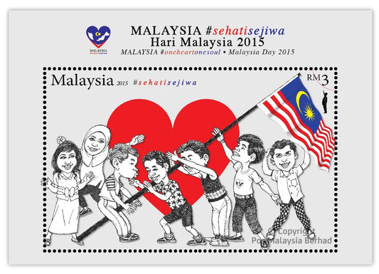 मलेशिया दिवस 2015 एमएस।