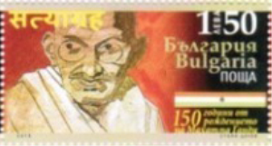 Bulgaria-150th Anniversary of Mahatma Gandhi 1 Value Stamp+ FDC