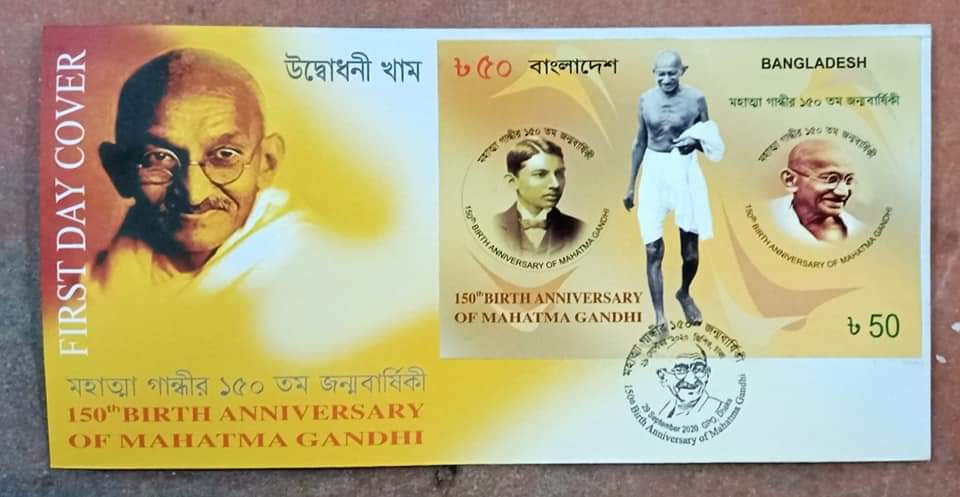 Bangladesh issued imperf MS FDC  on 150th anniversary of Gandhi ji.