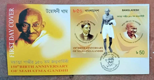 Bangladesh issued imperf MS FDC  on 150th anniversary of Gandhi ji.