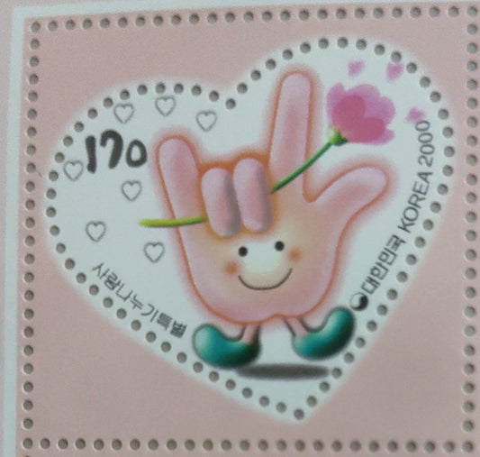 इत्र के साथ कोरिया दिल के आकार का टिकट। 2000 में जारी किया गया.