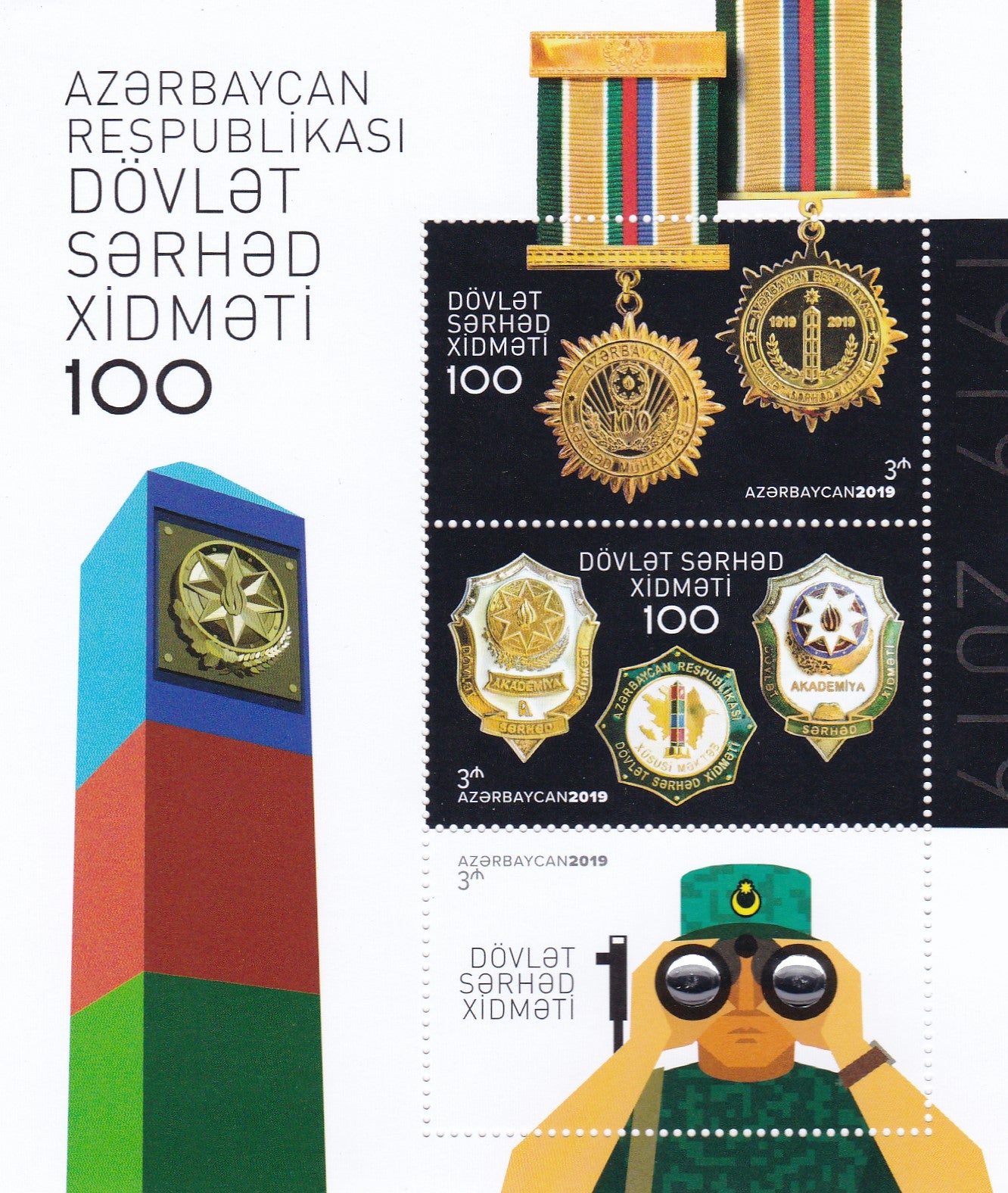 Azerbaijan-Unusual stamp with binacular glass attached.