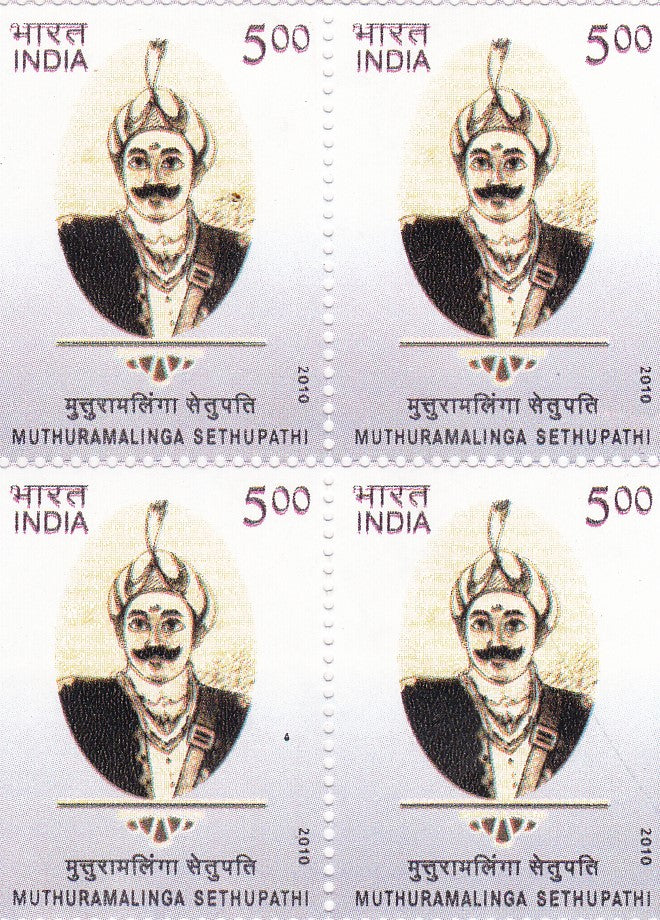 India mint-2010  Muthuramalinga Sethupathy B4.