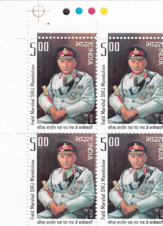 India mint-2008 Sam Hormusji Framji Jamshedji Manekshaw (Field Marshal B4.)
