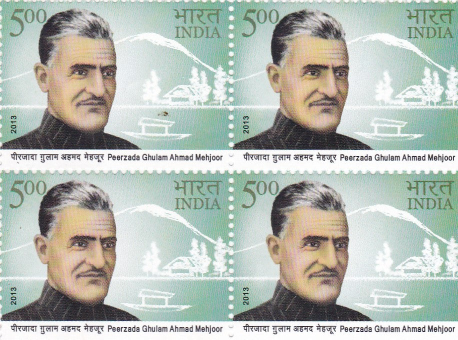 India mint-2013 Peerzada Ghulam Ahmed Mehjoor B4.
