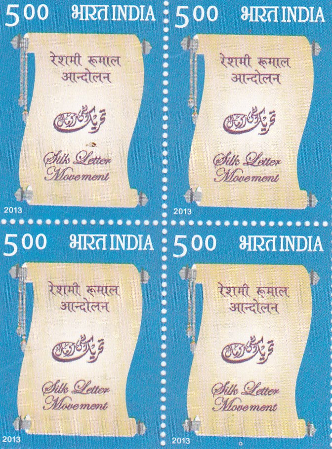 India mint-2013 Silk Letter Movement B4.