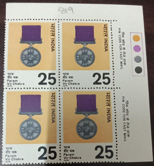 India mint-1976 Param Vir Chakra B4.