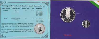Proof set coins on Lalbhadur Shastri 2005