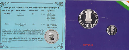 लालबहादुर शास्त्री 2005 पर प्रमाण सेट सिक्के