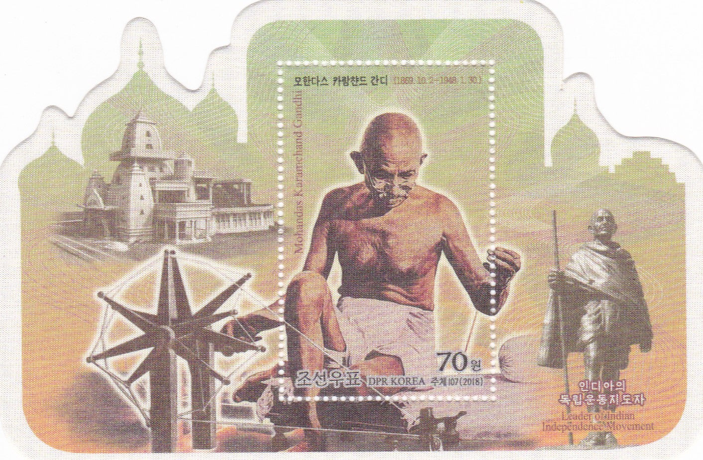 DPR Korea ODD shaped silk paper stamp Gandhi