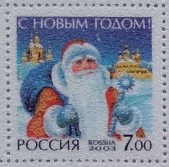 2003 Russia - flock velvet stamp.