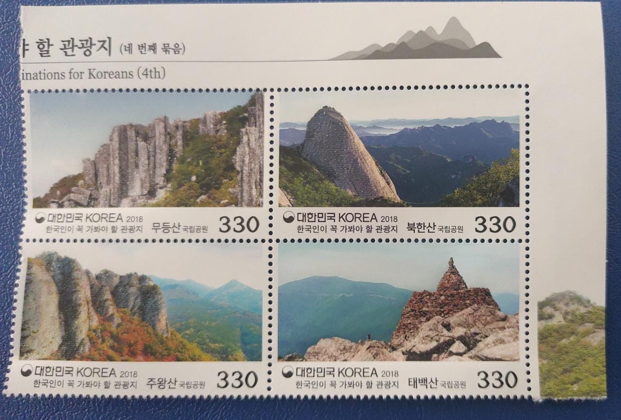 Korea 2018 block of 4 stamps on destinations. With real rock dust affixed.