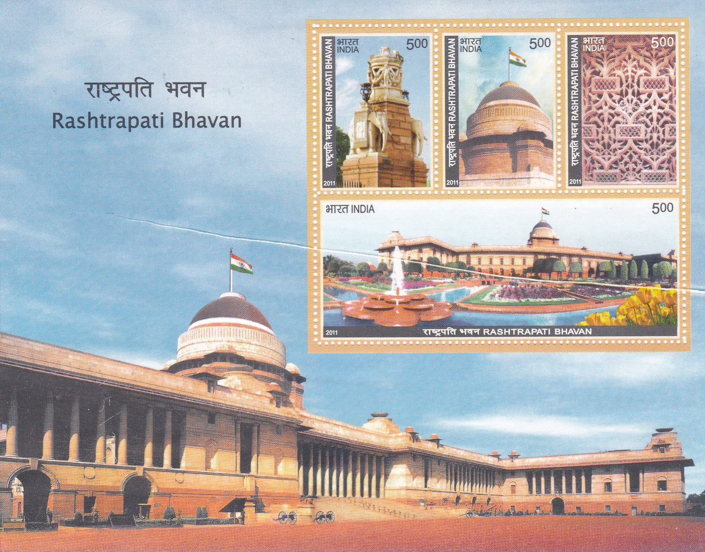 India -2011 Rashtrapati Bhavan error MS printed on creased paper