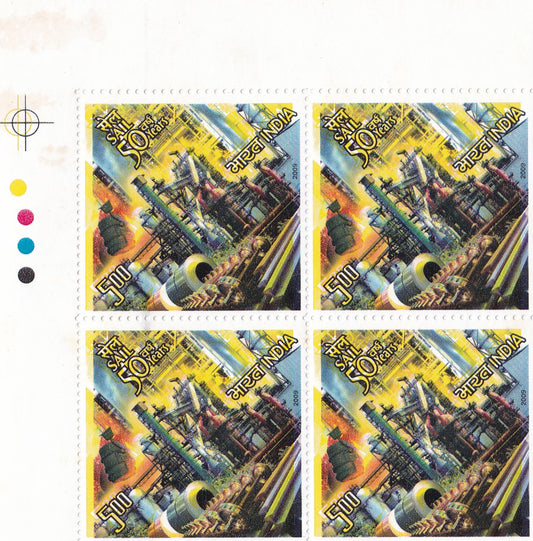 India 2009 SAIL Block of 4 Error-Error block -Yellow color major shifted.