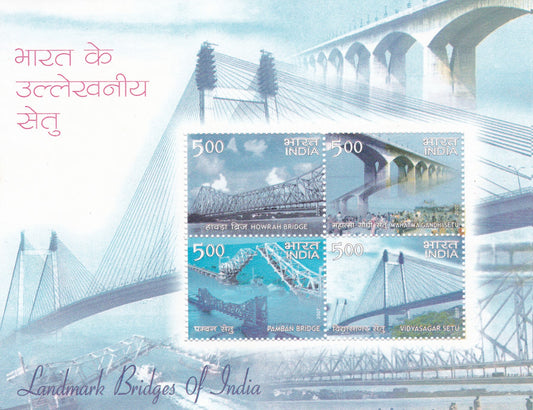 India-2007 Landmark Bridges MS -Yellow color missing Error.