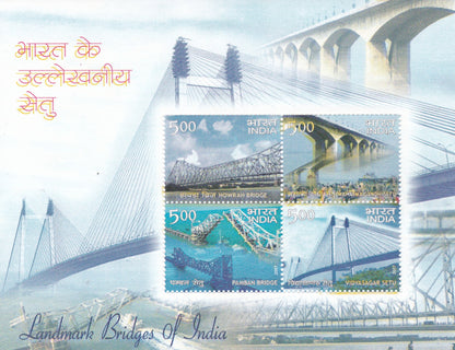 India-2010 Landmark Bridges Ms Yellow color Major shifting error .(See Enlarged Picture)