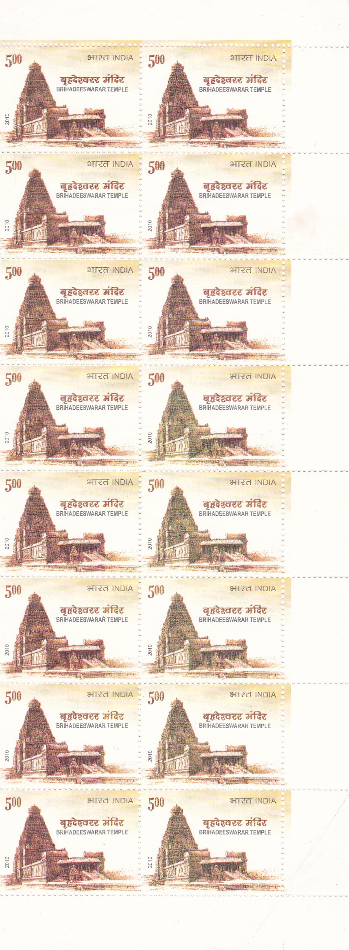 India-2010 Brihadeeswarar Temple B16 error stamps with color omission in 5 stamps.