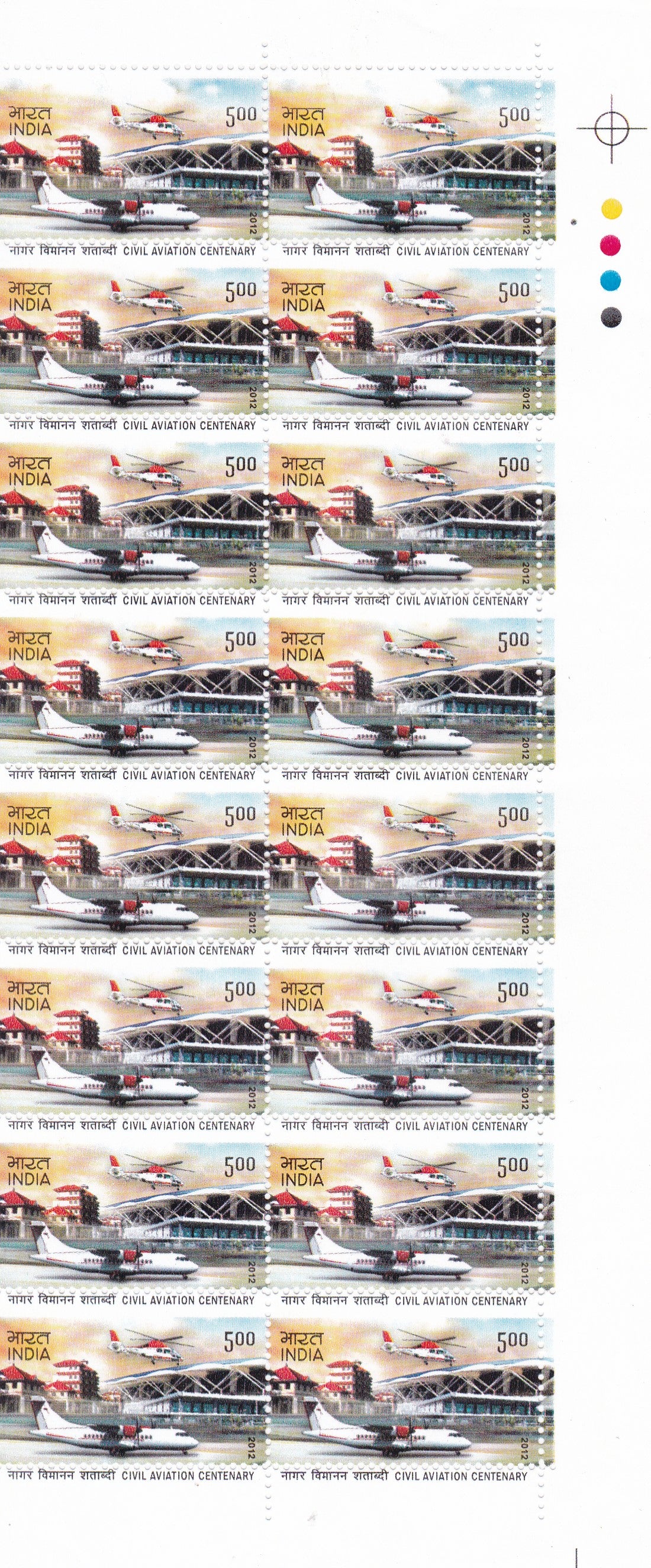 India-Civil Aviation 2012 B16 stamps Perforation shifted errors.