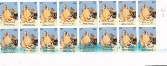 India-2008 Jain Acharya Valabh suri color spread error