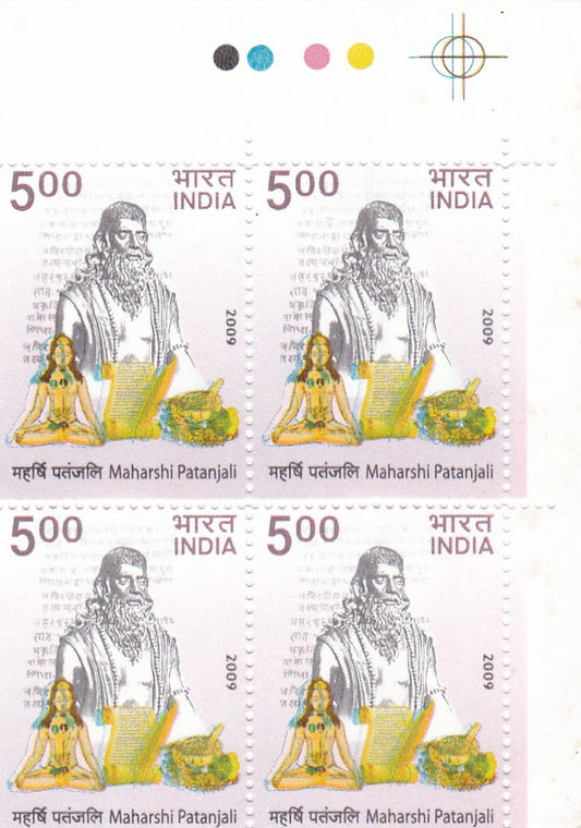 India-2009 Maharishi Patanjali error B4  with Traffic Light