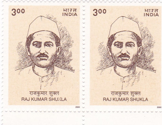 India-2000 Rare stamp with rare error Rajkumar shukla