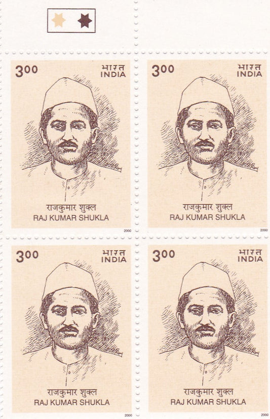 India-2000 Rare B4 with traffic light Rajkumar Shukla.